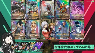【アーセナルベース】指揮官代理のミリアルが遊ぶ　60　【CoeFont実況】