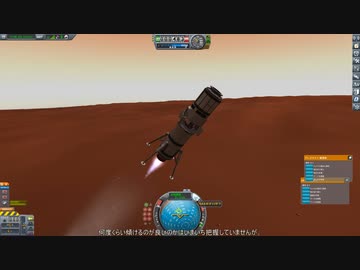 [Kerbal Space Program 初代1.12] KSP いまさら解説付き実況 Part23 ドゥナ着陸へ