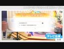 ぬけたろう「【案◯配信】シャニソン」2023/11/14
