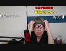 【ニンポー】恋愛相談。2023年11月11日