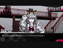 【創作論破】DR_RL 1章(非)日常編①
