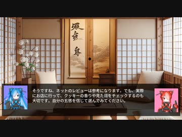 きょうのおやつ会議