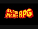 【リメイク版】スーパーマリオRPG  エンディングロール
