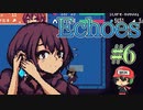 やることなすこと可愛い不思議のダンジョン【Echoes】＃6