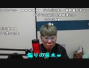 【ニンポー】嘘じゃん。2023年11月17日