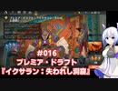 【MTG】No.7とゆるふわアリーナ #016 プレミアドラフト：『イクサラン：失われし洞窟』