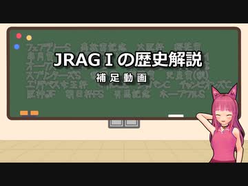 【琴葉姉妹解説】JRA GⅠの歴史解説　補足動画【競馬】