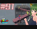 恐怖の鉄骨渡り:;(∩´﹏`∩);:マリオデ実況プレイ＃91【風夢ふろる】