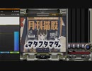フタマタ急行