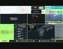 【緊急地震速報（予報）】トカラ列島近海　最大震度3