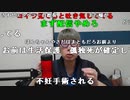 【ニンポー】障害者施設に通う事になった。2023年11月12日