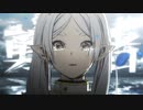 【静止画MAD】葬送のフリーレン/That's why life is as bitter as song