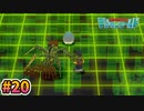 【デジモンワールド実況プレイ＃20】街に参加してないデジモン探しへ！【ニチアサにデジモン！】