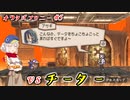 【オワタ式プリニー】アサギ編#5