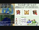 【DQ4】ドロップアイテム全回収の旅 Part15 回収中の様子【4/5】