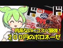 [ドンキ] ヤバ盛りボロネーゼ