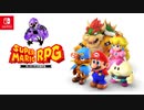スーパーマリオRPG　＃10