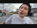 【勇者トロ】庭DIY 生コンと2トンの砂と砂利。2023年11月12日