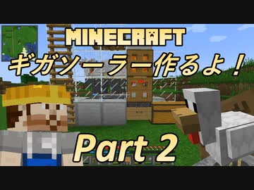 【Minecraft 1.18.2】ギガソーラー作るよ！Part2【ゆっくり＆Voiceroid実況】
