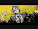 【蓮魅】やっちゃったわ【自己満で歌ってみた】