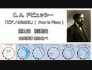1901年 ドビュッシー 「ピアノのために」(  Pour le Piano ) 第1曲　前奏曲【古典調律聴き比べ】