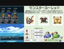 【DQ4】ドロップアイテム全回収の旅 Part15 回収中の様子【5/5】
