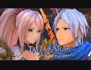肩書はあれども【TalesOfAriseBeyondTheDawn】実況プレイ part09　　ネタバレ注意