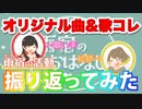 雨宿のおはなし 第2回