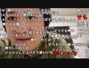 【勇者トロ】差押。2023年11月17日