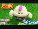 □■リメイク版マリオRPGを噛み締めながら実況プレイ part2【姉弟実況】
