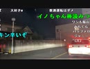 【イノシシ】皆様ーこんばんはー今日の晩御飯は新作マック！。2023年11月9日