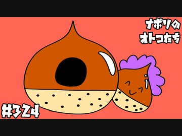 [会員専用] #324 帰ってきた！おナポ秋の五七五ゲーム