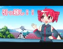 [ソフトウェアトーク劇場]テトさんが引っ越してきたようです[重音テト]