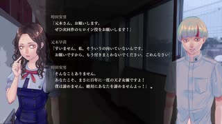 『アパシー鳴神学園七不思議』完全クリア目指して実況プレイpart186