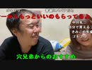 【イノシシ】皆様ーこんばんはーなぎちゃんお誕生日おめでとう！（坊主にします）。2023年11月15日