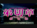 弟切草の花言葉って知ってる？【弟切草-蘇生編-】＃１