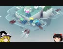 【ゆっくり実況／Bad North】兵を指揮しバイキングから島を守れ！ #2