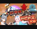 鉄華団アビドス支部、サイド7襲撃編【ブルアカ／マキオン】