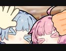 琴葉姉妹の接し方