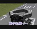 【Kerbal Space Program】トイレを世界に飛び立たせたかった【１１月１９日　世界トイレの日】