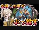 【ハースストーン】殺意のブチギレ武器ハンター！！