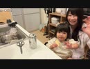 【小幡友美】小幡友美の放送　ニコニコパートナーパスありがとう！　＆バースデーケーキつくる。2023年11月15日