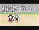 【城プロ紙芝居】306.【新説】やくもの能力は、『手にしたあらゆるものを道具に変える力』な可能性について
