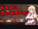 【ENDERLILIES】穢れをバキバキに浄化する少女_Part8【ゆかまき実況プレイ】