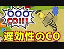 そのCOは吊られたあともじわじわと議論時間を奪う【Feign / ふぇいん】