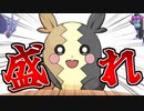 【実況】ポケモンSVでたわむれる とにかく盛るペコ「爆盛り統一パ」