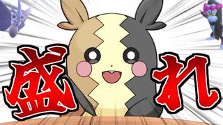 【実況】ポケモンSVでたわむれる とにかく盛るペコ「爆盛り統一パ」