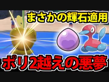 【実況】ポケモンSVでたわむれる まさかの輝石適用「カミッチュ」