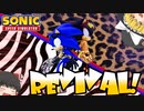 【ゆっくり実況】ゼブラソニック＆チーターシャドウ復刻！【SonicSpeedSimulator】