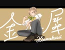 【人iヵ】金|木|犀【e|m】